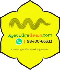 Tamil Jathagam Horoscope Birth Chart