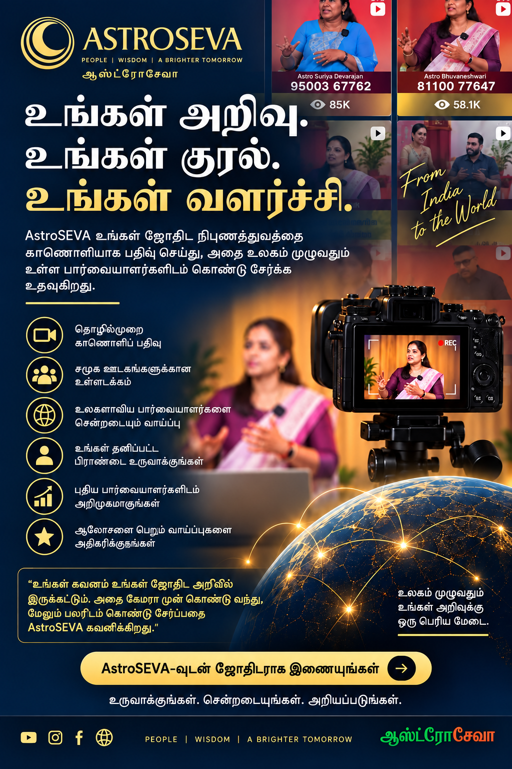 Follow us for New Opportunities